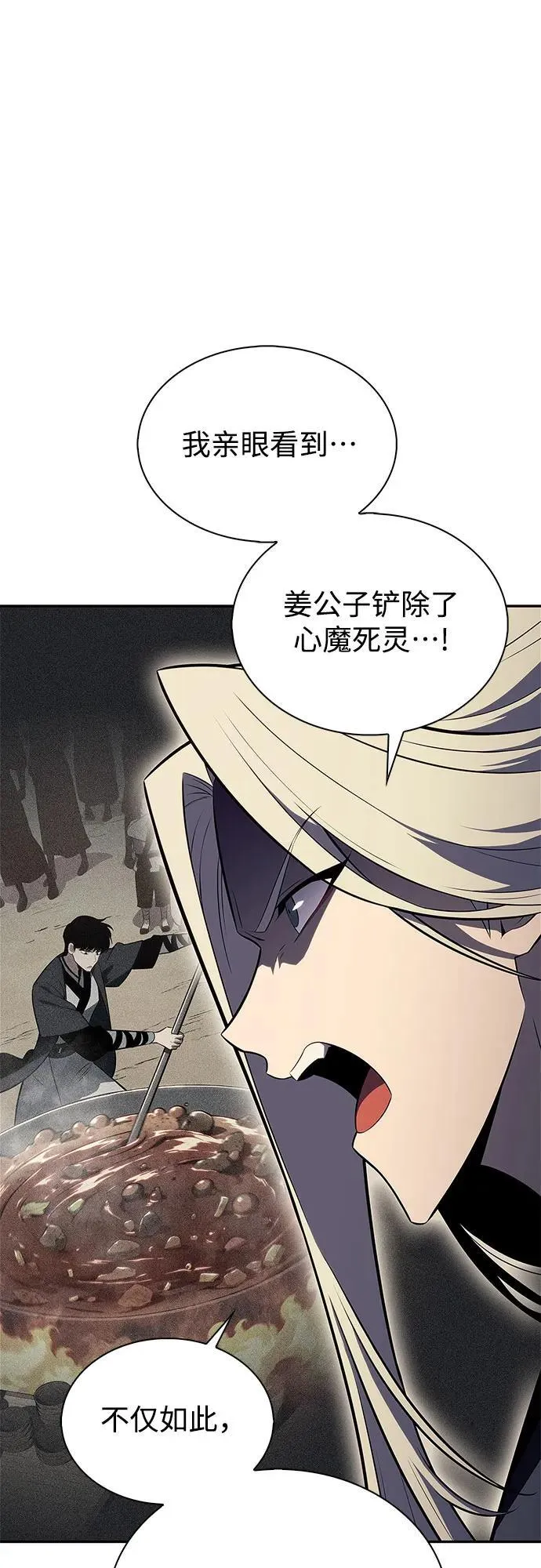 [第193话] 一进一退 第14页