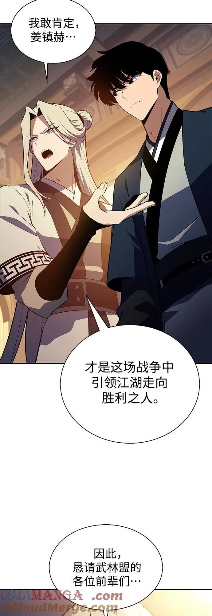 [第193话] 一进一退 第16页