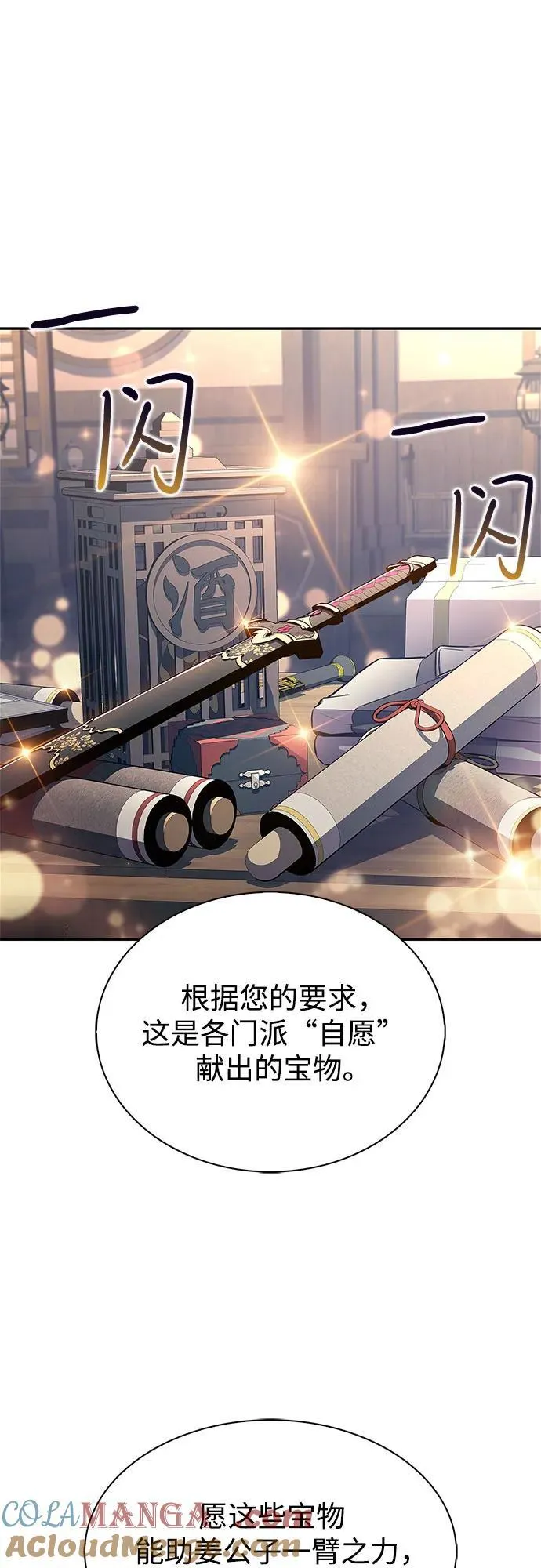 [第193话] 一进一退 第19页