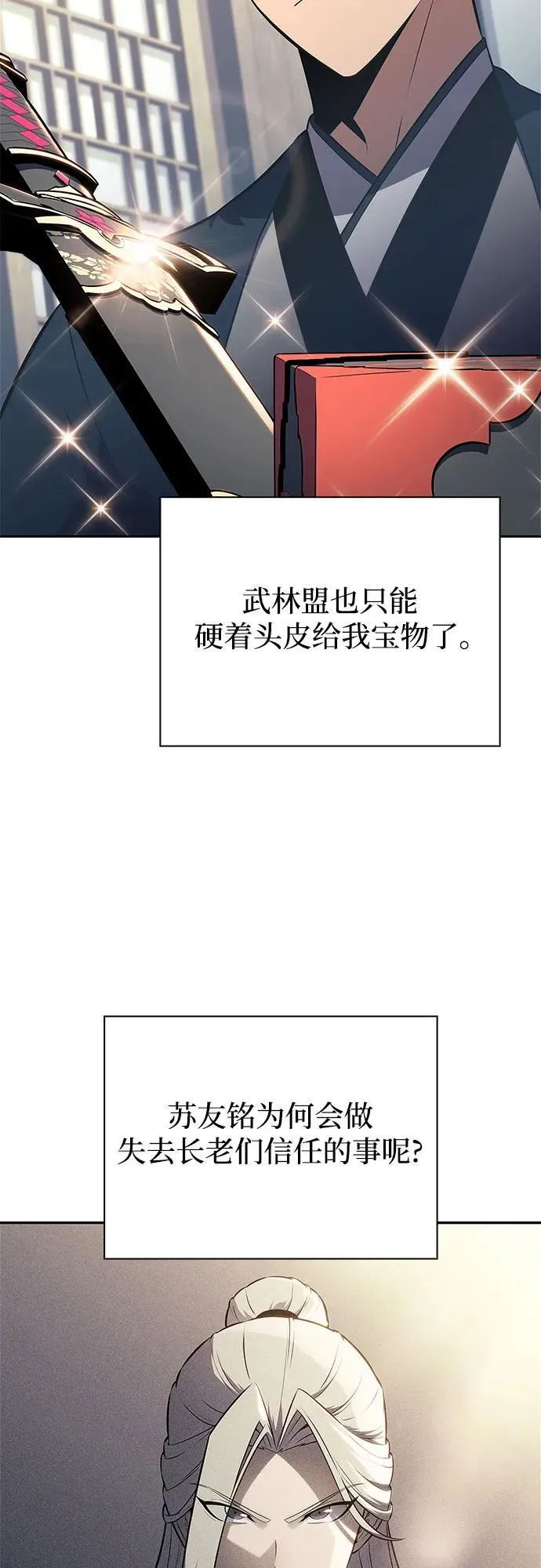 [第193话] 一进一退 第21页