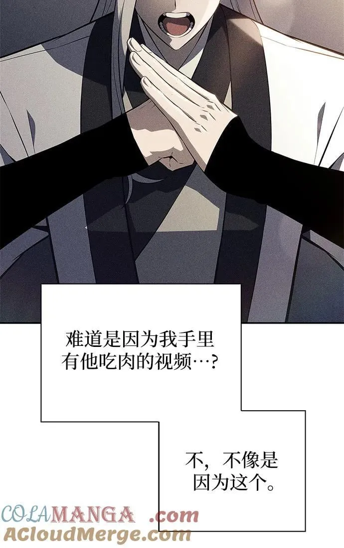 [第193话] 一进一退 第22页