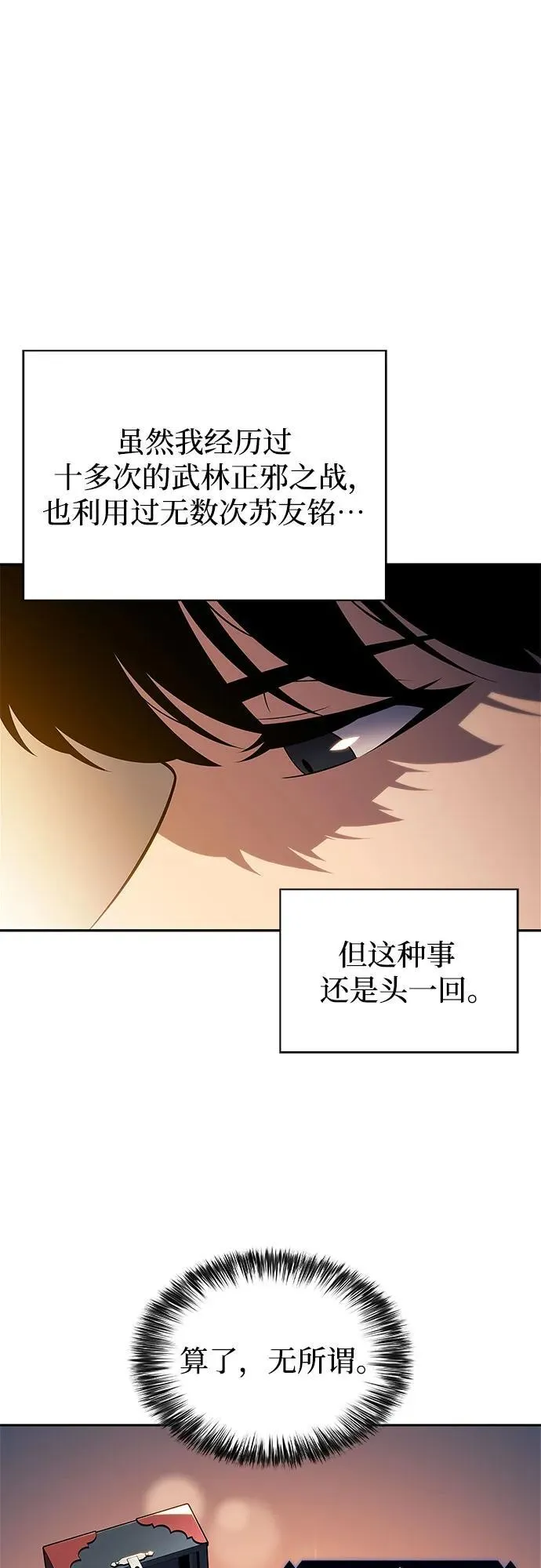 [第193话] 一进一退 第23页
