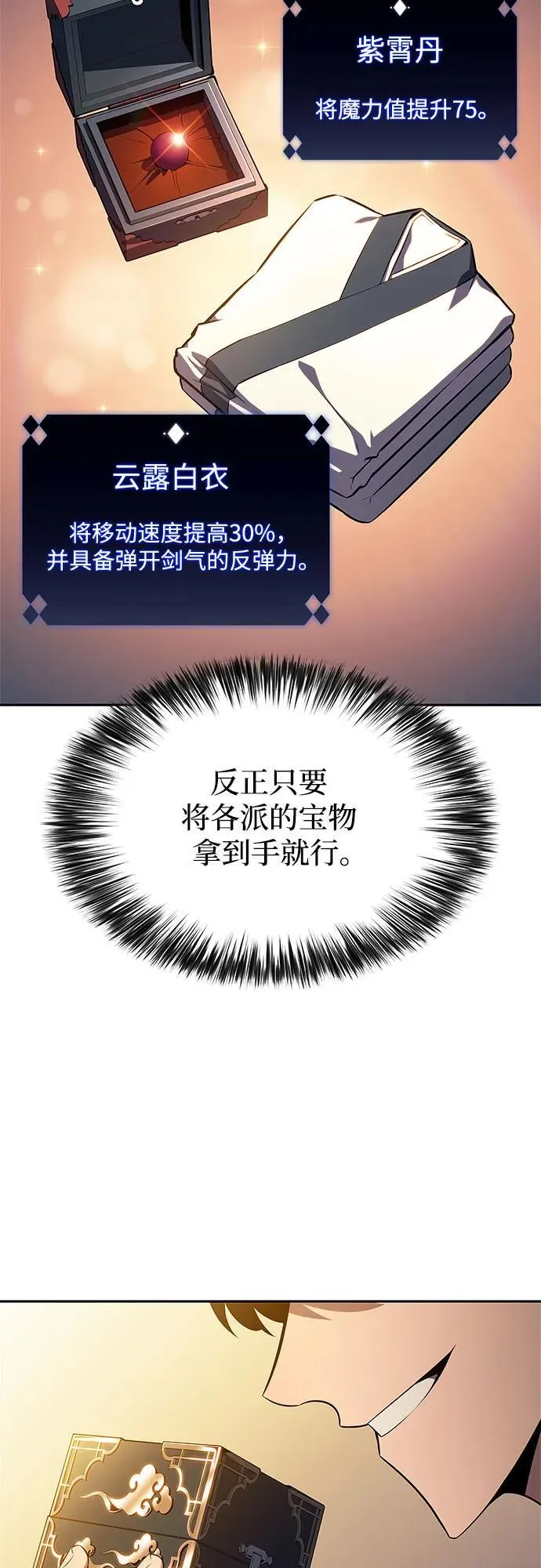 [第193话] 一进一退 第24页