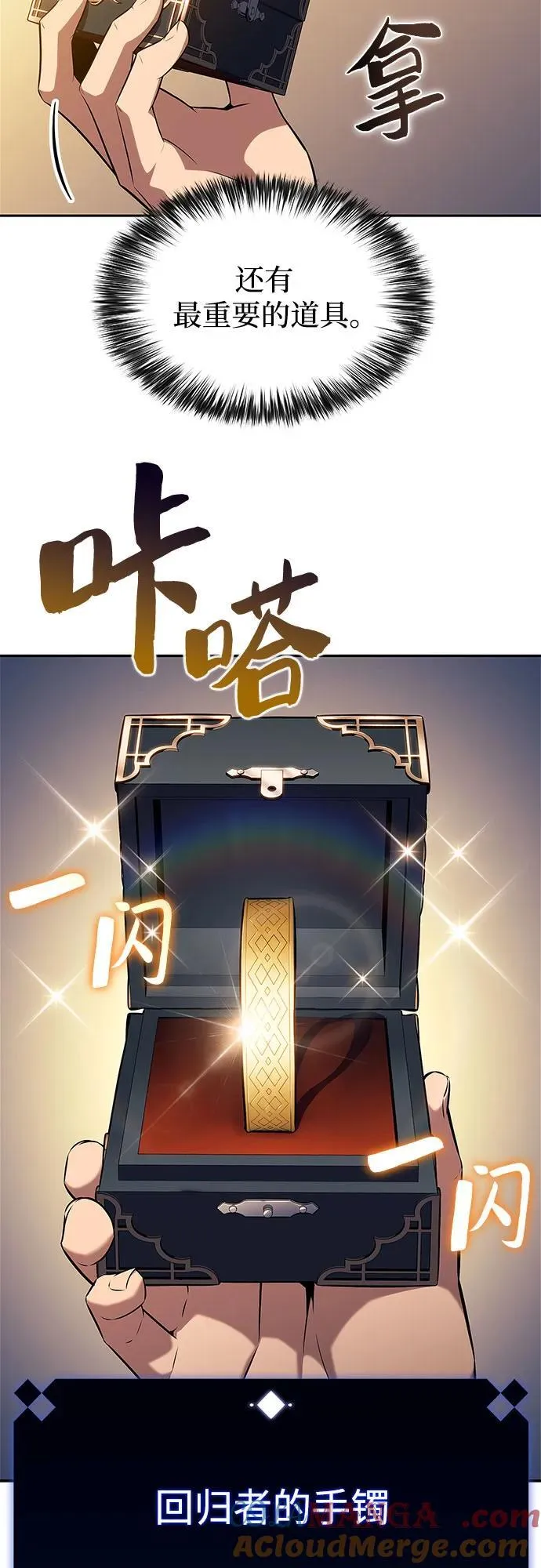 [第193话] 一进一退 第25页