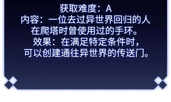 [第193话] 一进一退 第26页