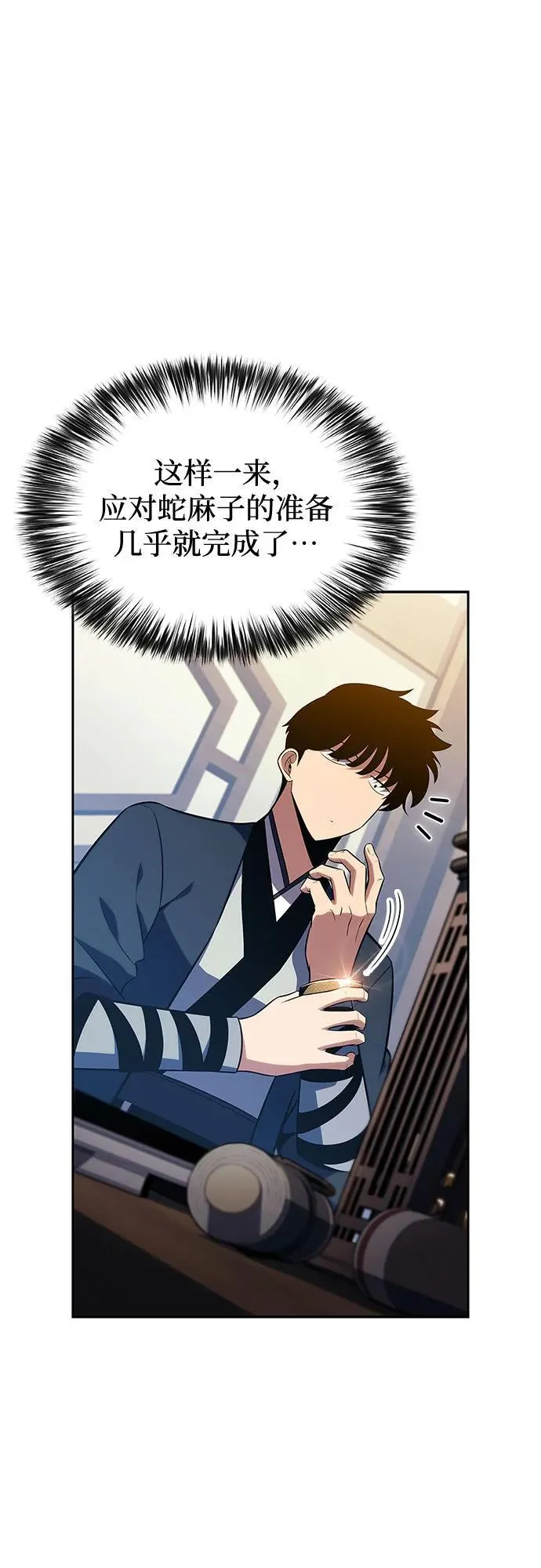 [第193话] 一进一退 第27页