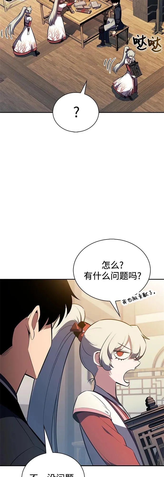 [第193话] 一进一退 第29页
