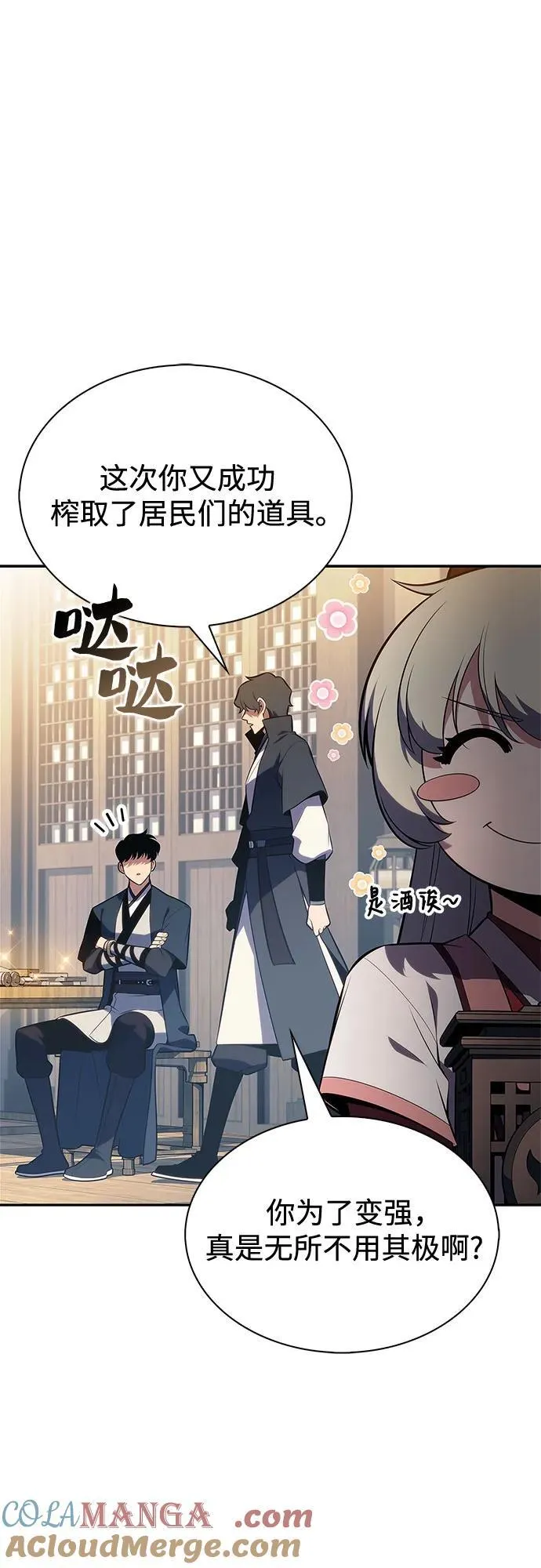 [第193话] 一进一退 第31页