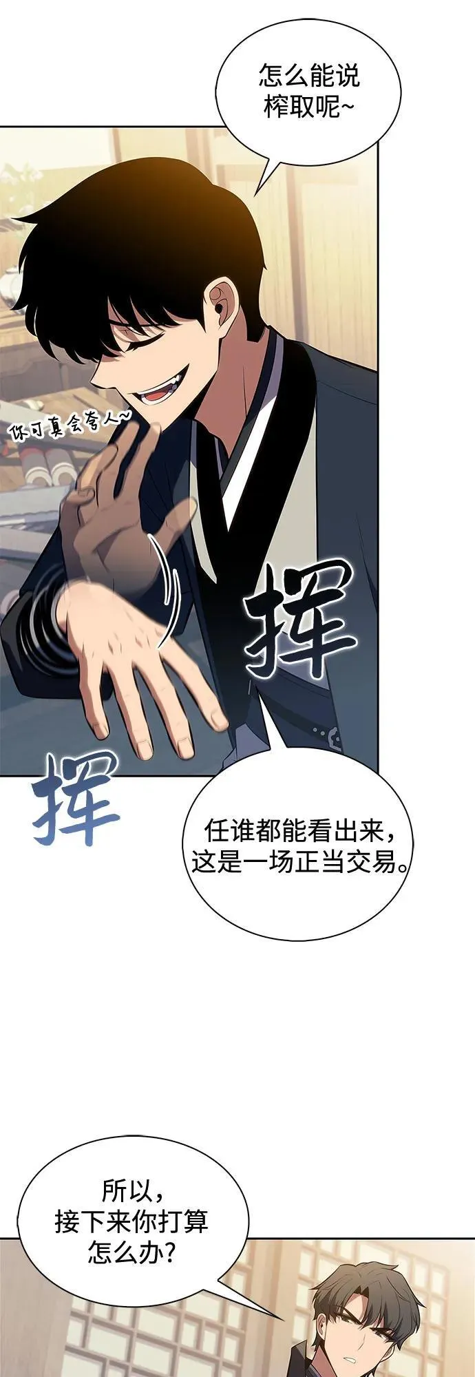 [第193话] 一进一退 第32页