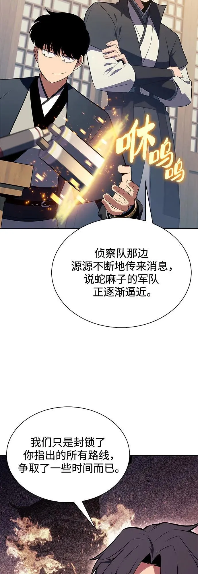 [第193话] 一进一退 第33页