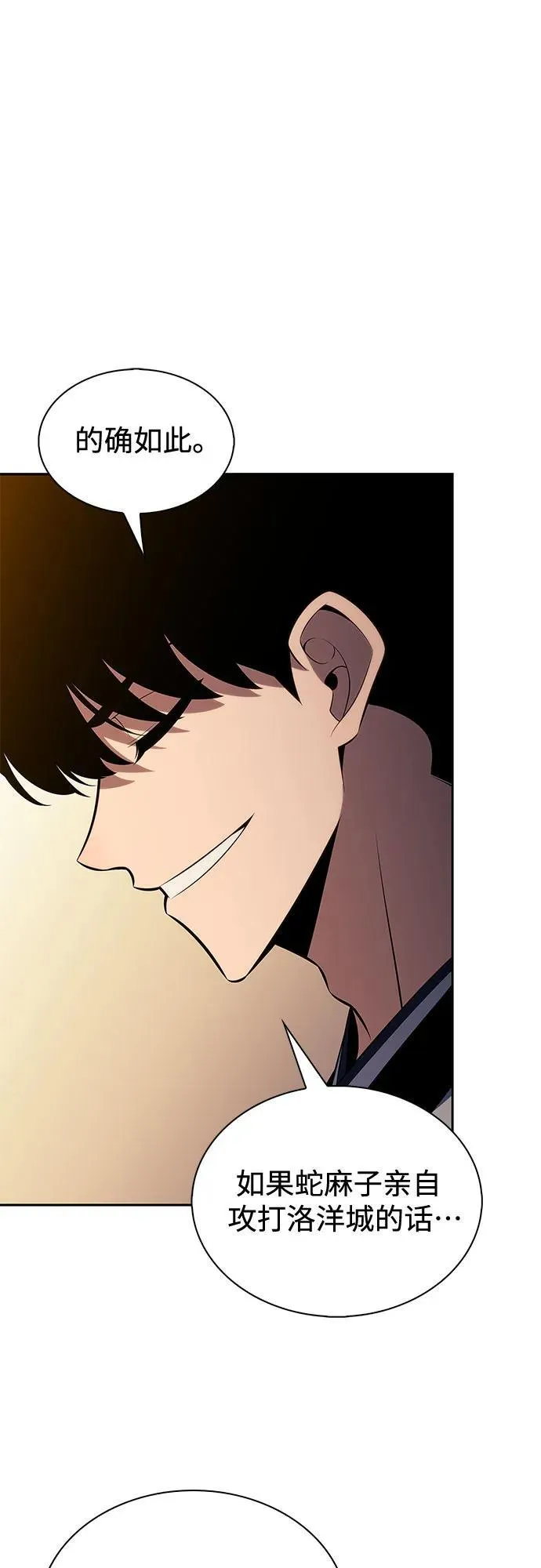 [第193话] 一进一退 第35页