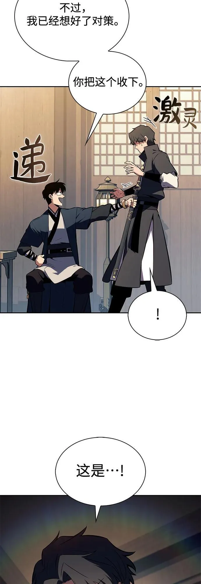 [第193话] 一进一退 第36页