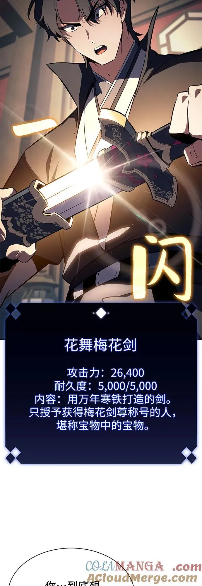 [第193话] 一进一退 第37页