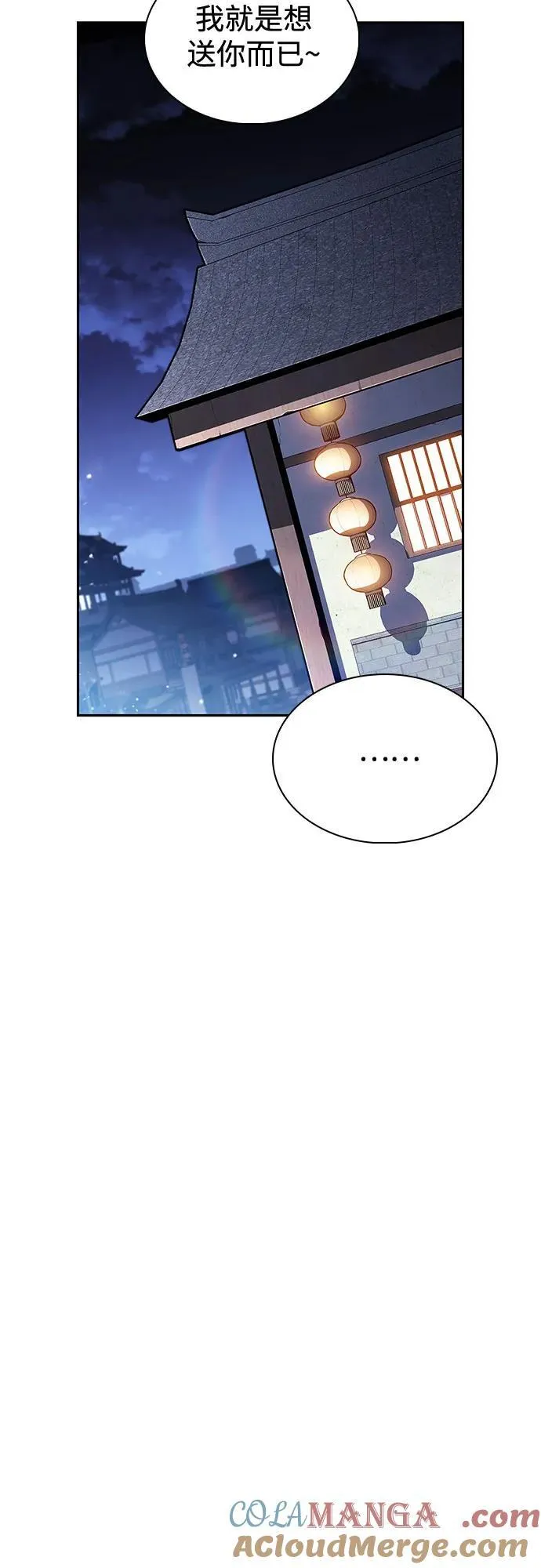 [第193话] 一进一退 第40页