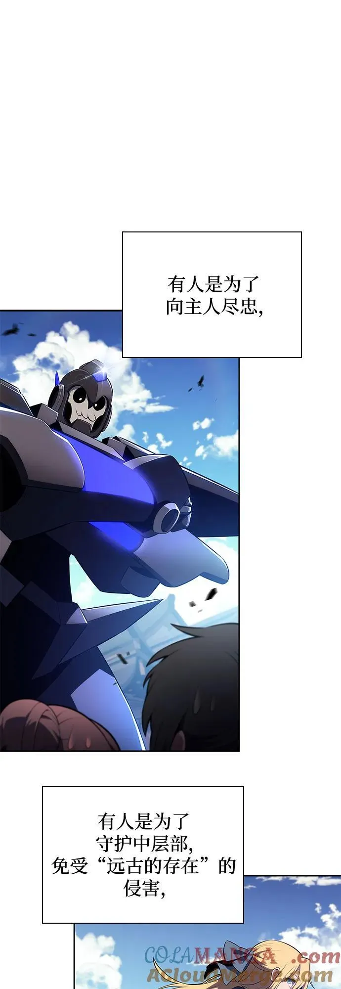 [第193话] 一进一退 第43页