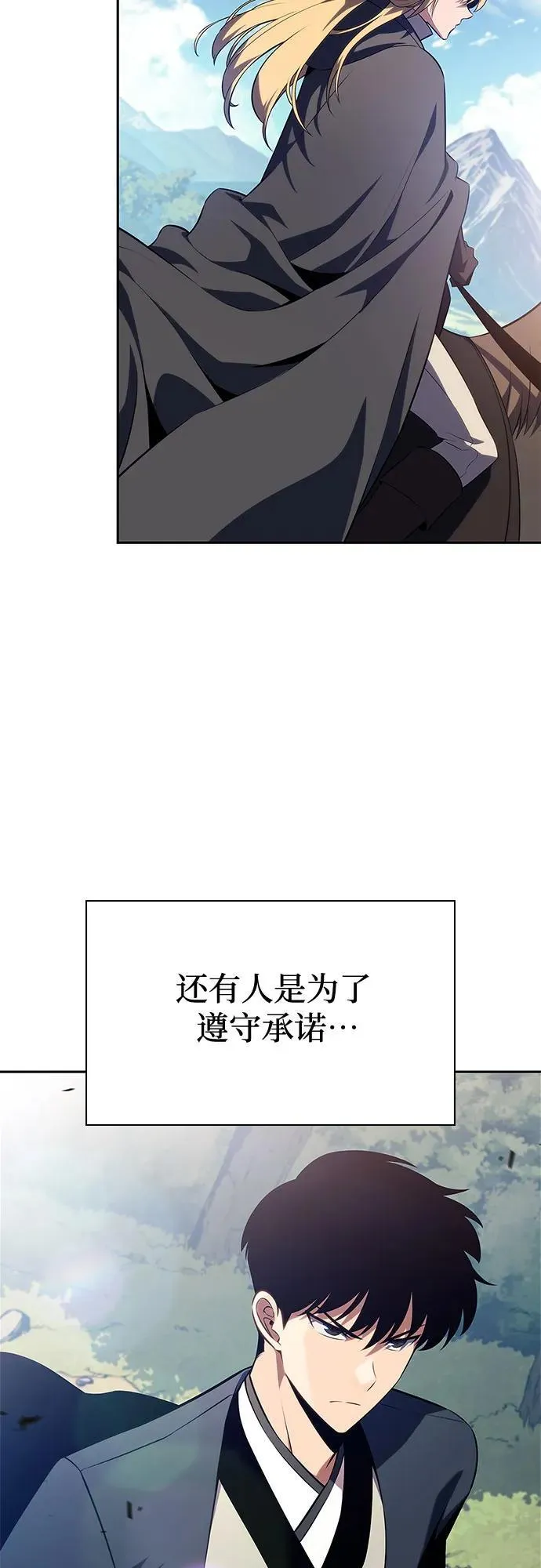 [第193话] 一进一退 第44页