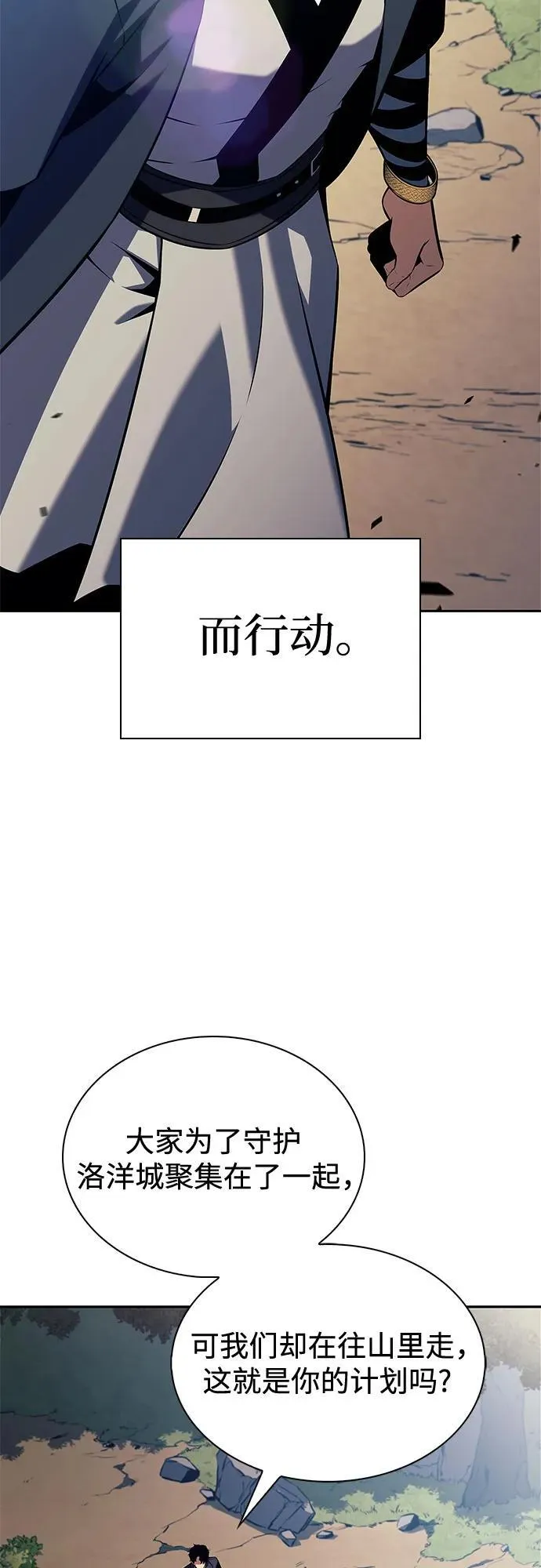[第193话] 一进一退 第45页