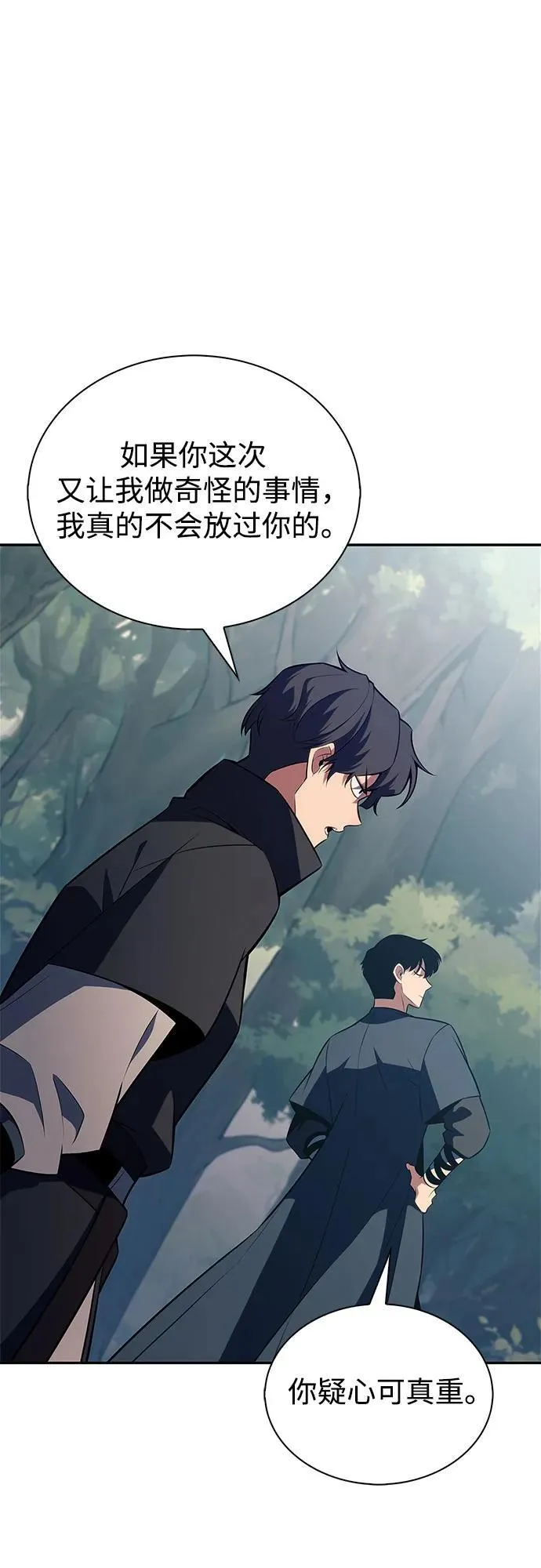 [第193话] 一进一退 第47页