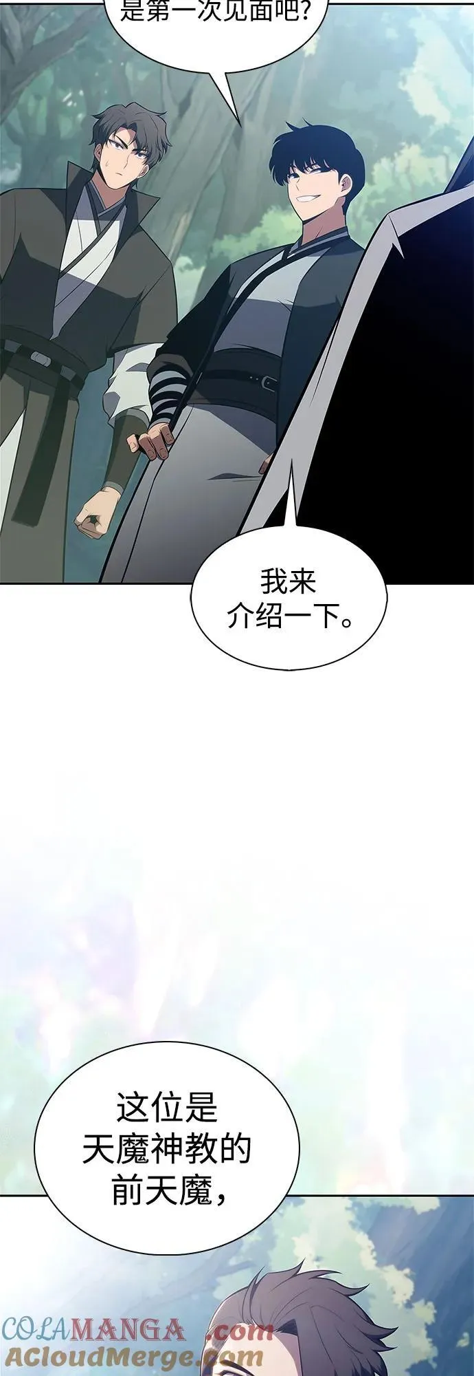 [第193话] 一进一退 第49页