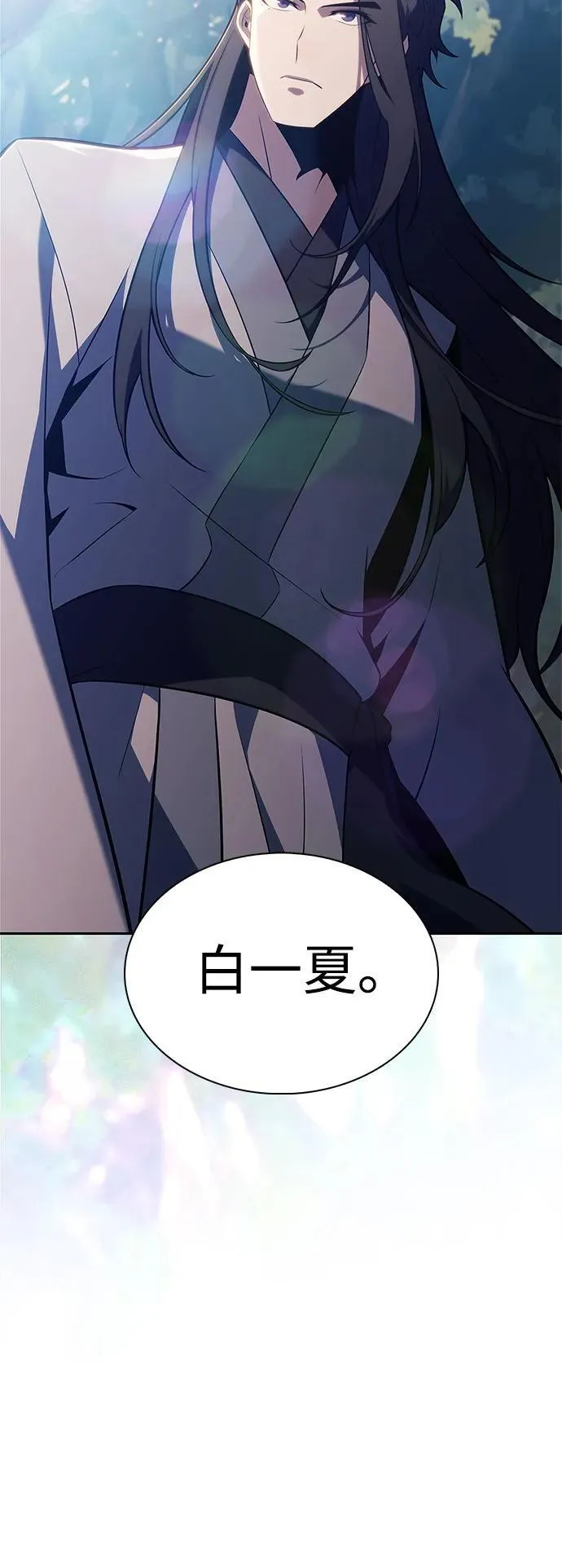 [第193话] 一进一退 第50页