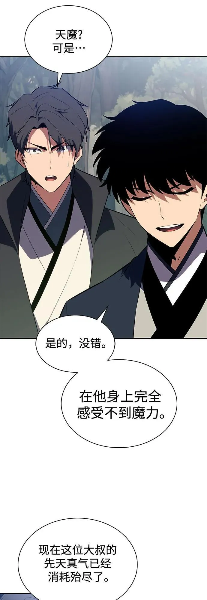 [第193话] 一进一退 第51页