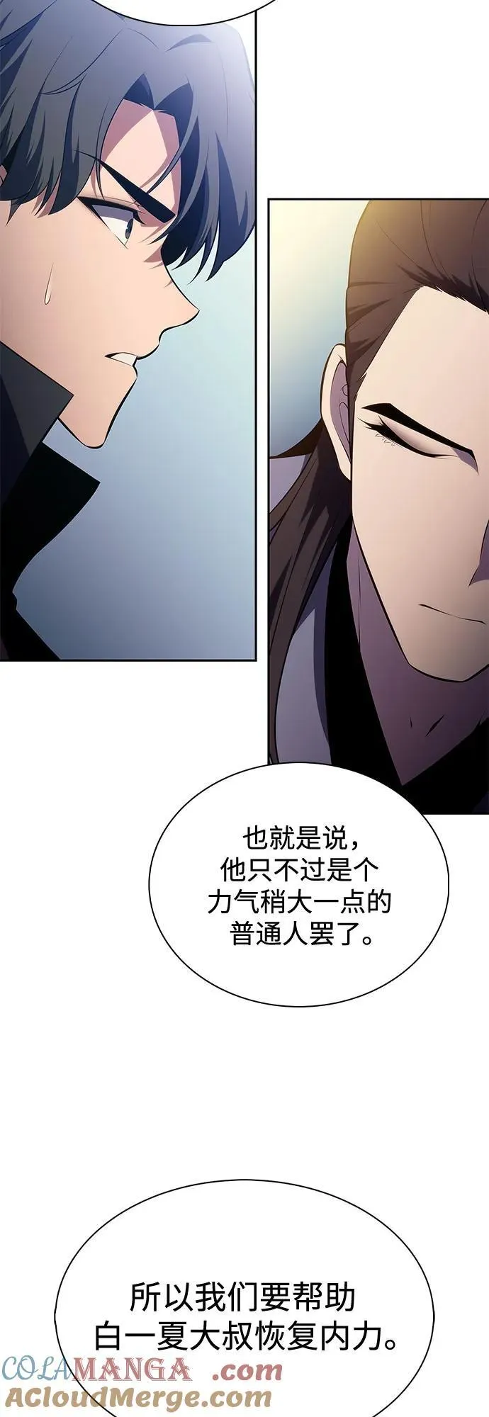[第193话] 一进一退 第52页