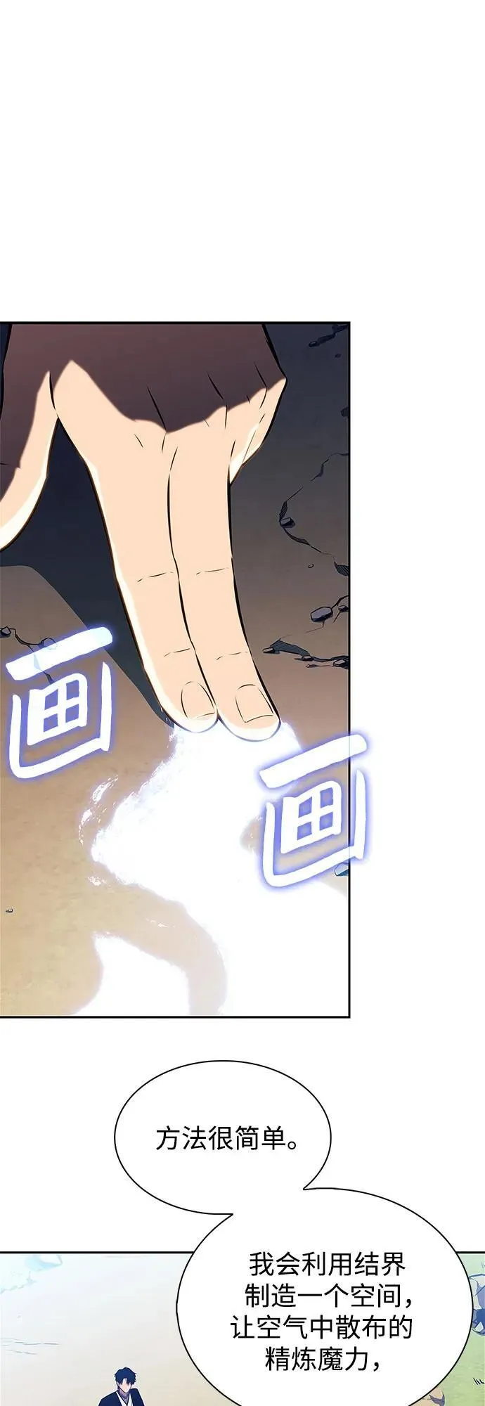 [第193话] 一进一退 第54页