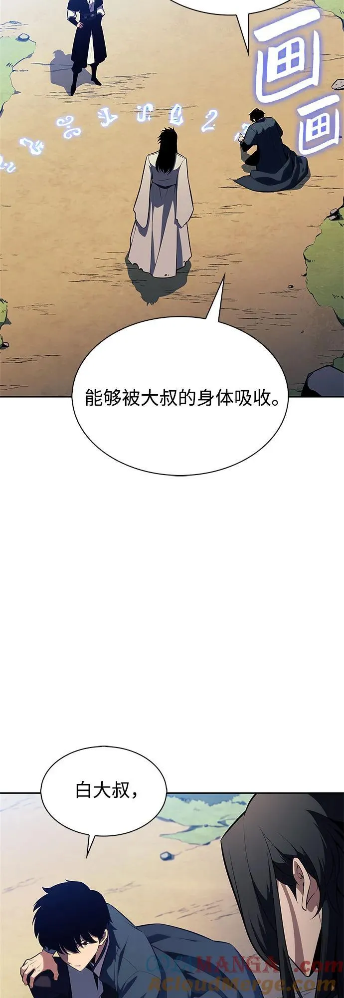 [第193话] 一进一退 第55页