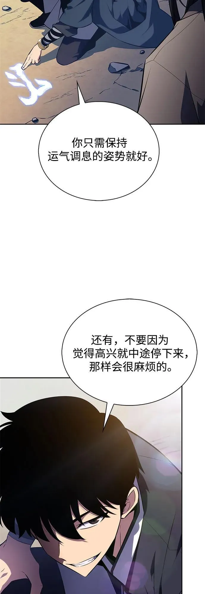 [第193话] 一进一退 第56页