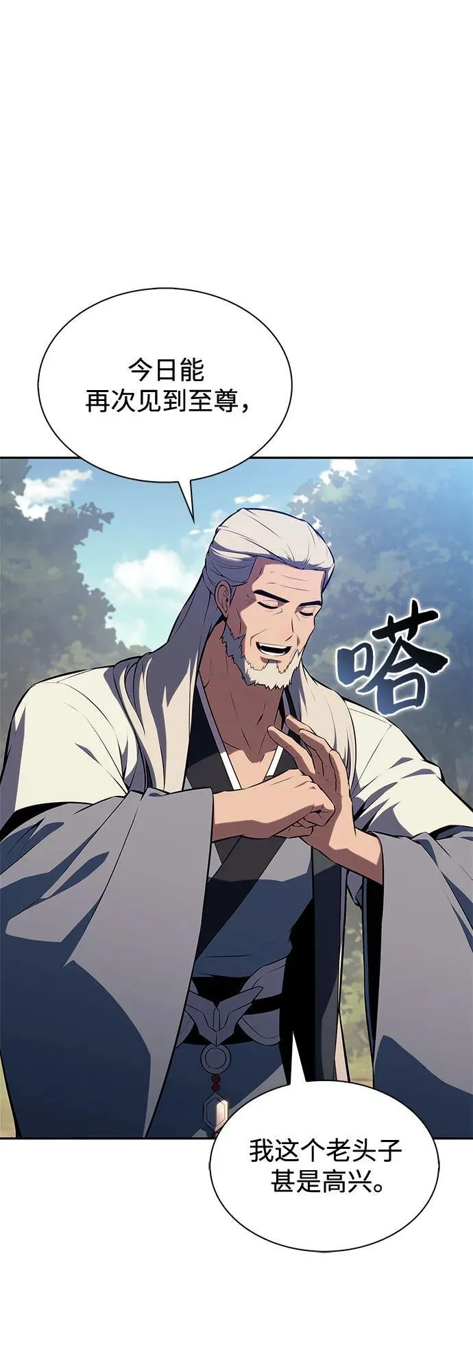 [第193话] 一进一退 第62页