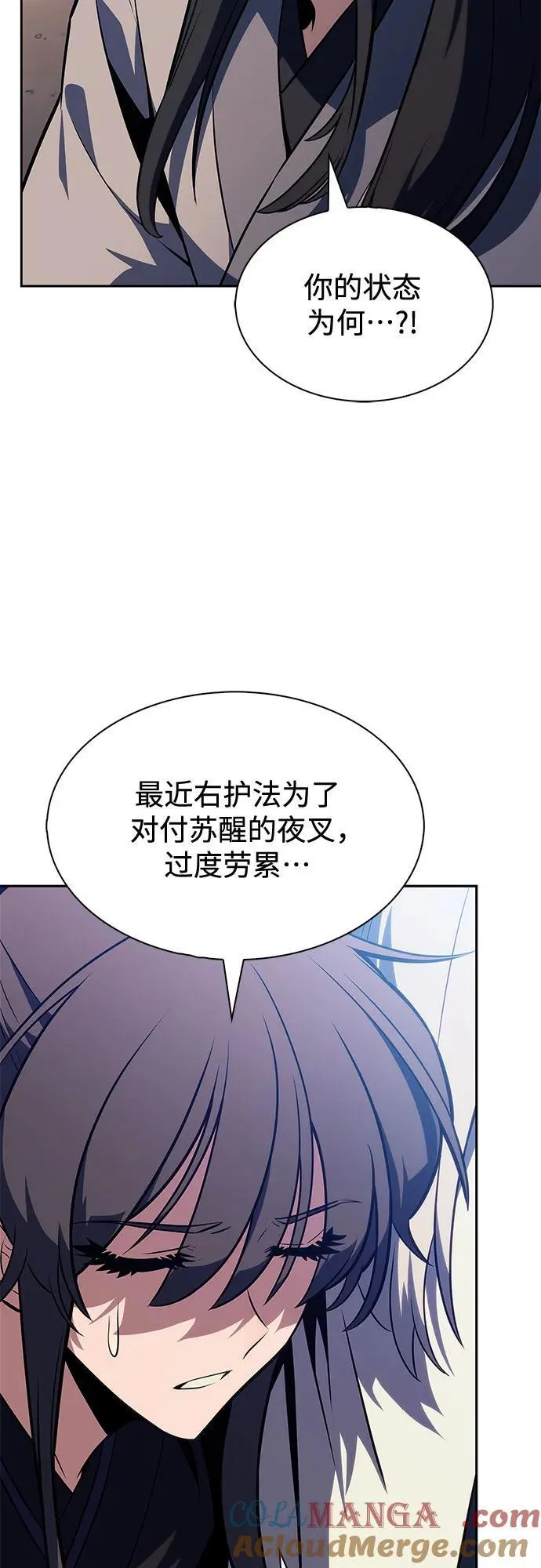 [第193话] 一进一退 第64页