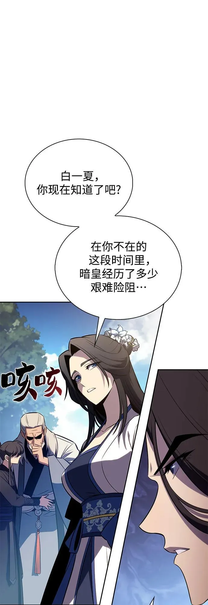 [第193话] 一进一退 第66页