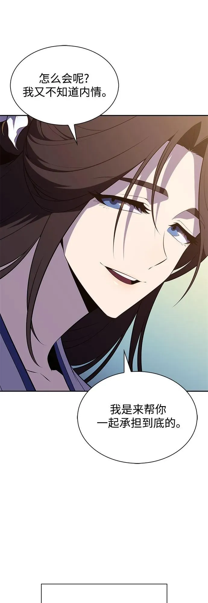 [第193话] 一进一退 第69页