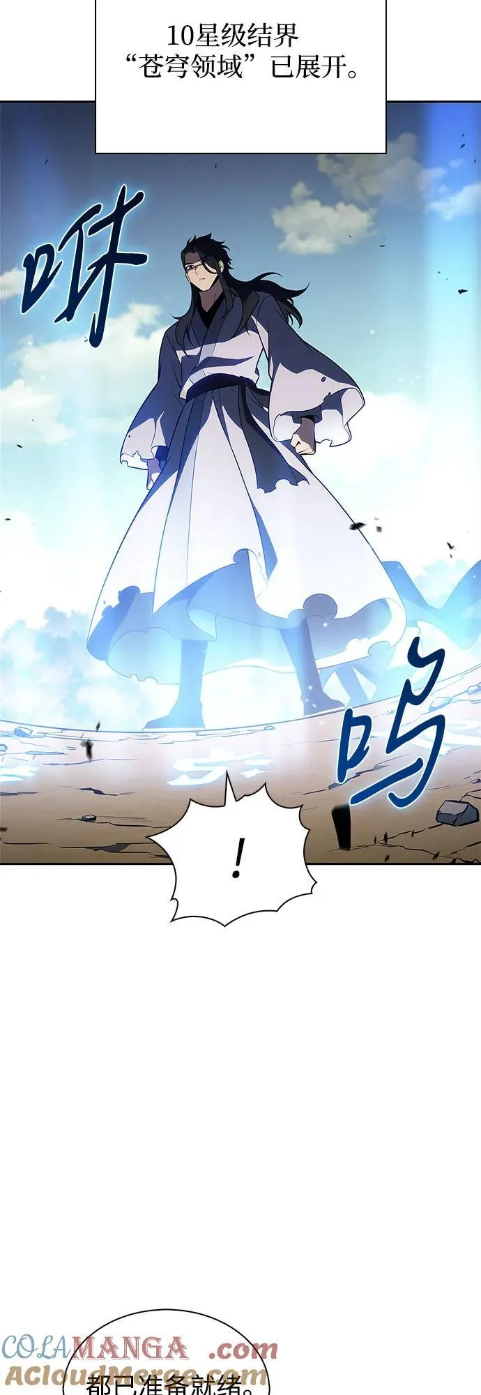 [第193话] 一进一退 第70页