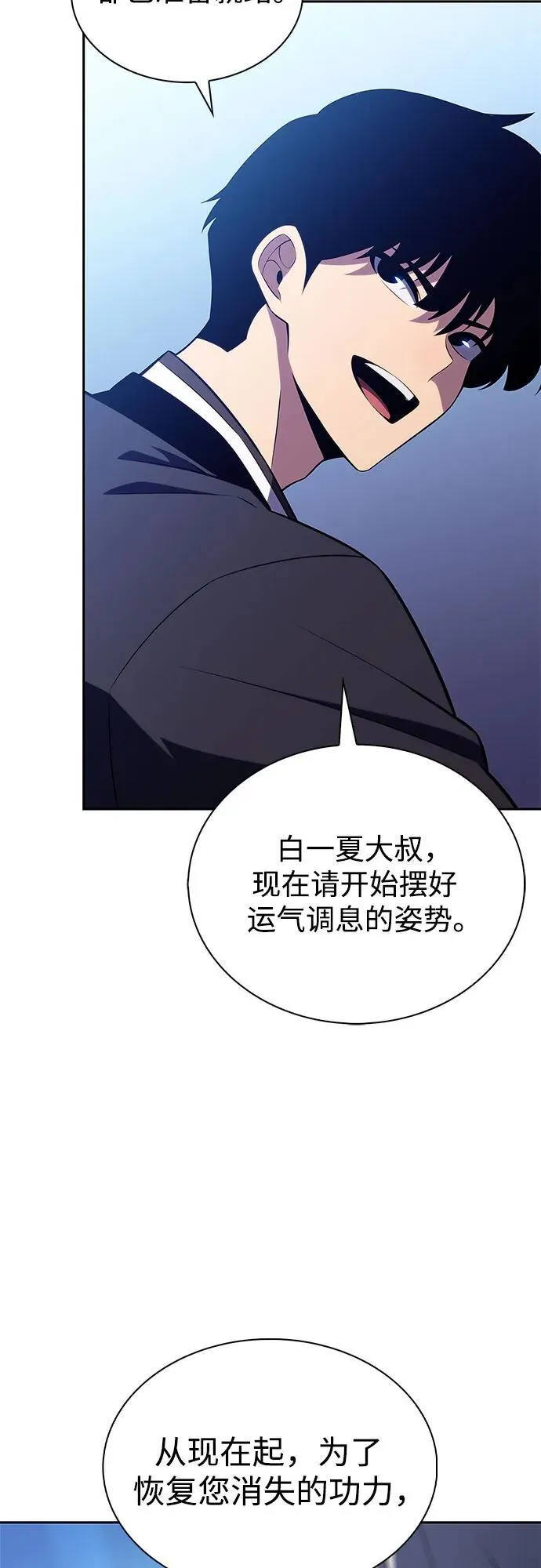 [第193话] 一进一退 第71页