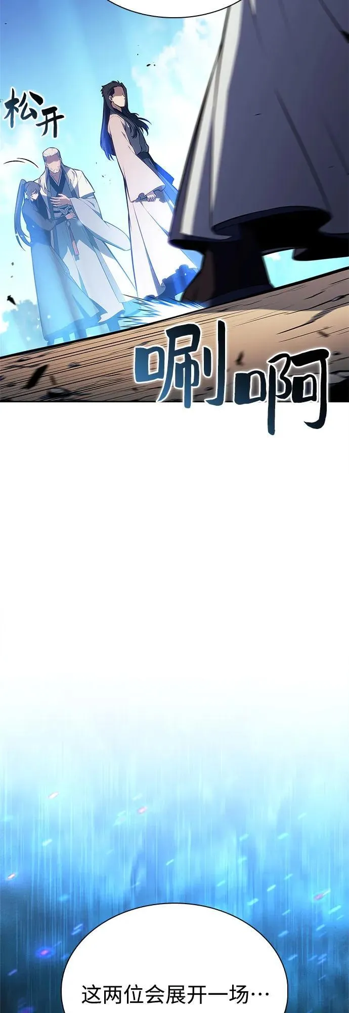 [第193话] 一进一退 第72页