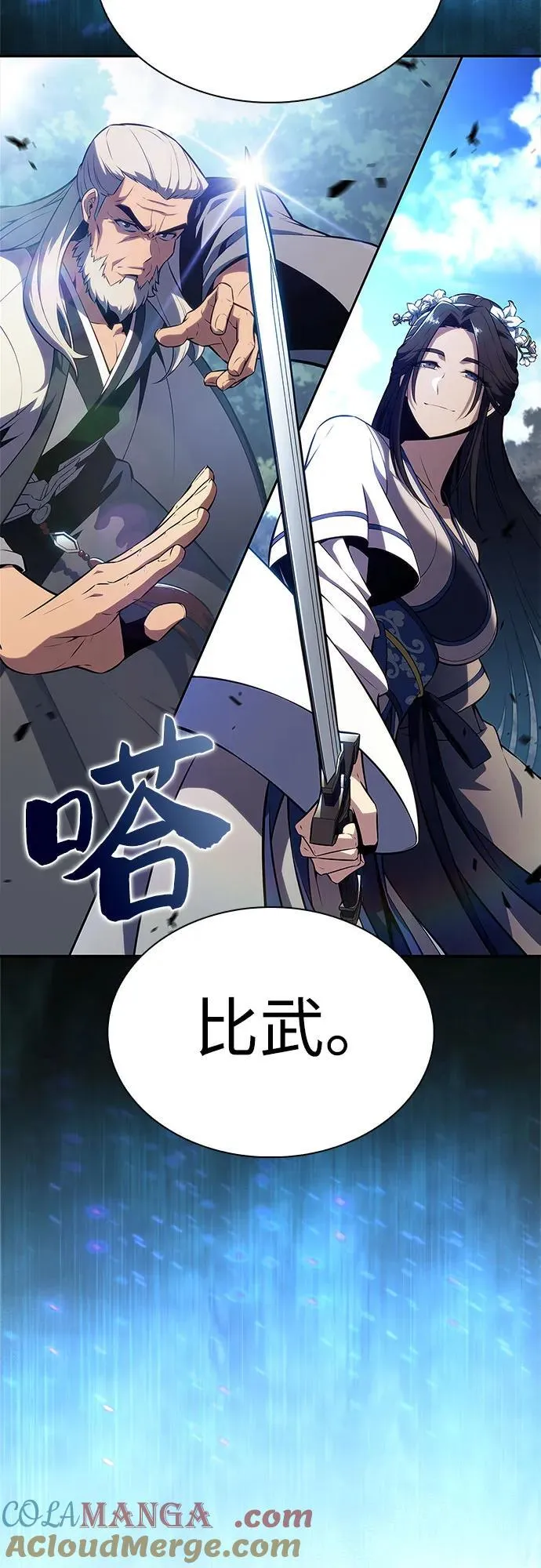 [第193话] 一进一退 第73页