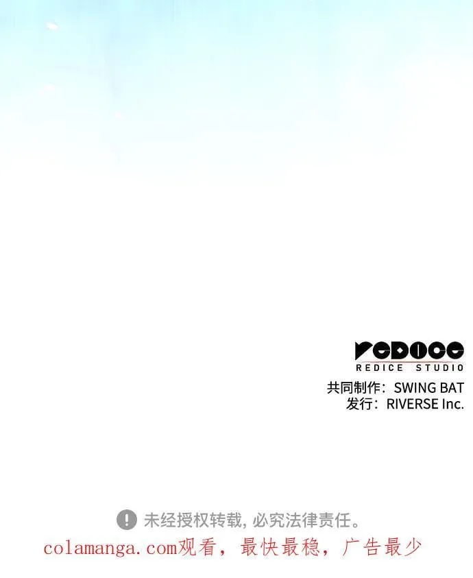 [第193话] 一进一退 第74页