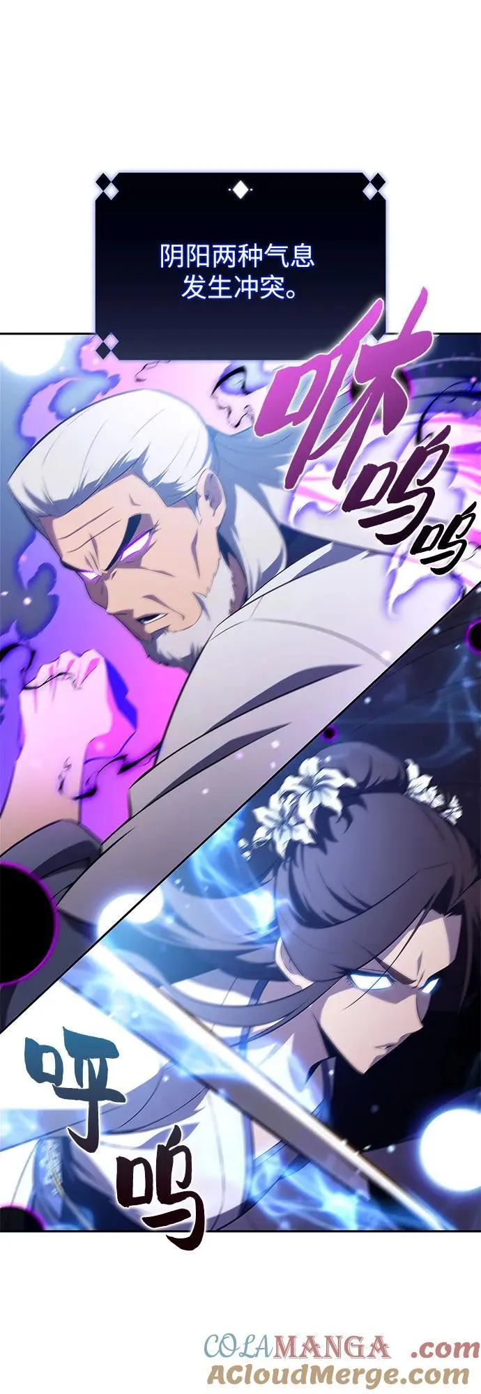 [第194话] 剑之歌(1) 第7页