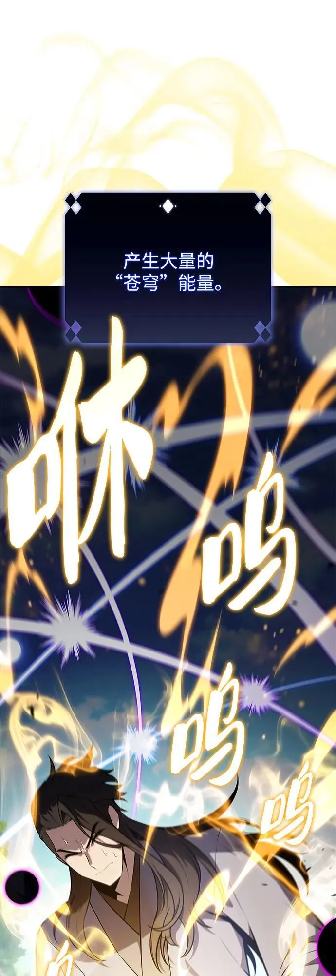 [第194话] 剑之歌(1) 第8页