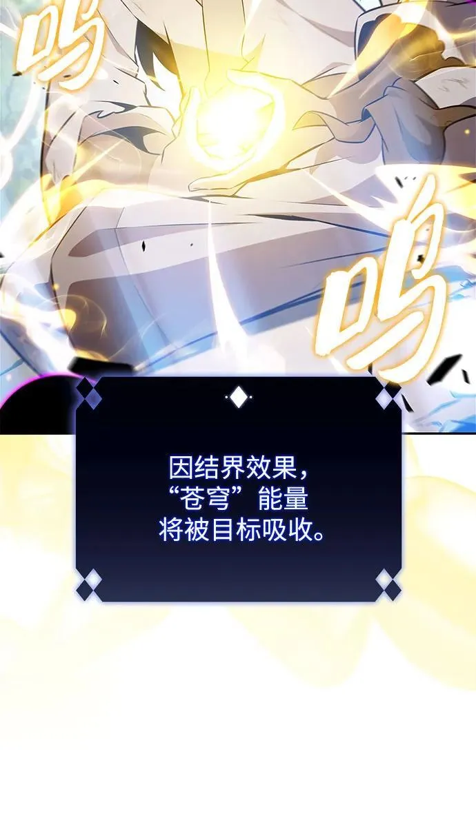 [第194话] 剑之歌(1) 第9页