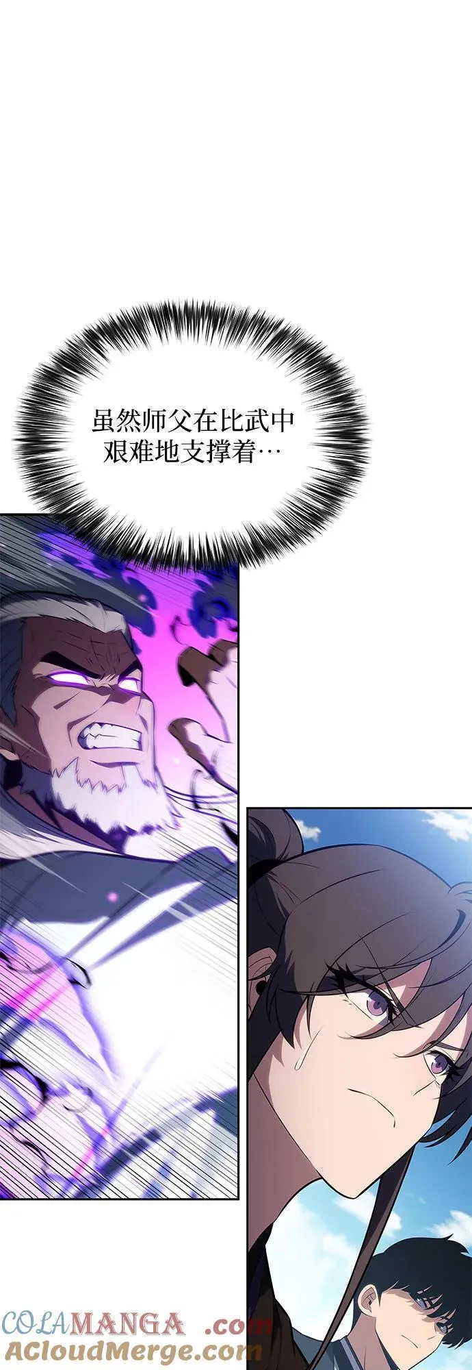 [第194话] 剑之歌(1) 第10页