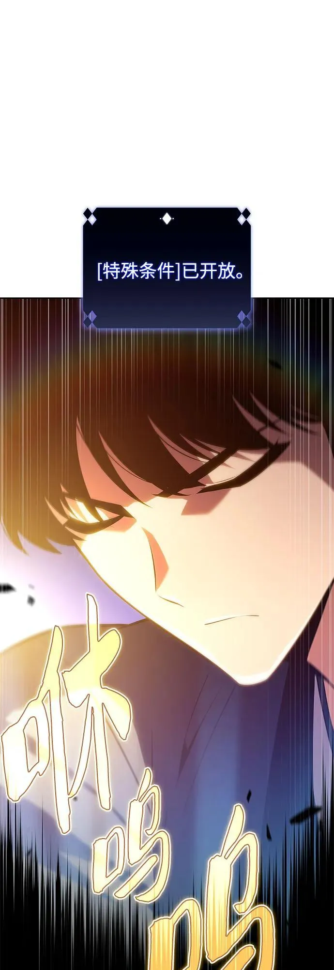 [第194话] 剑之歌(1) 第14页