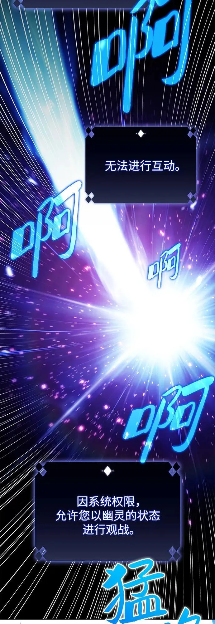 [第194话] 剑之歌(1) 第17页