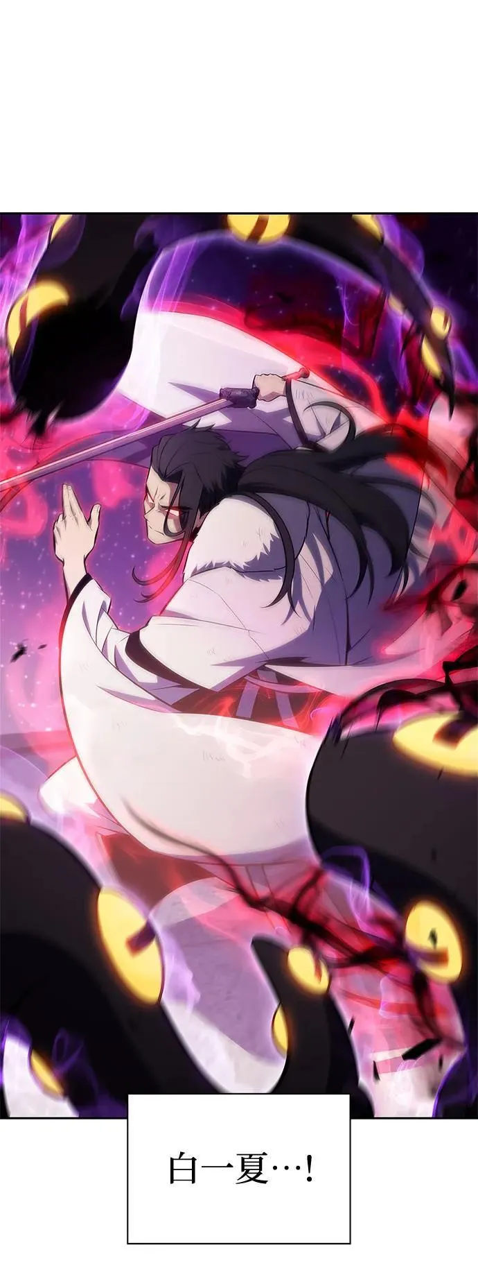 [第194话] 剑之歌(1) 第23页