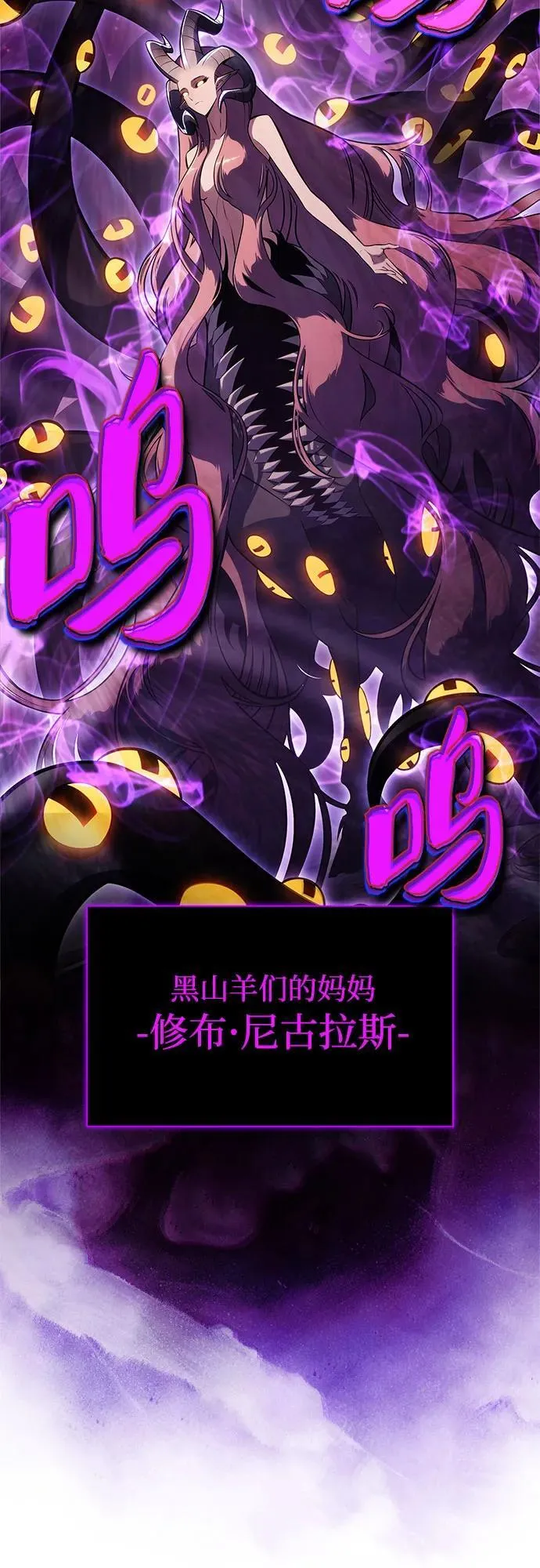 [第194话] 剑之歌(1) 第26页