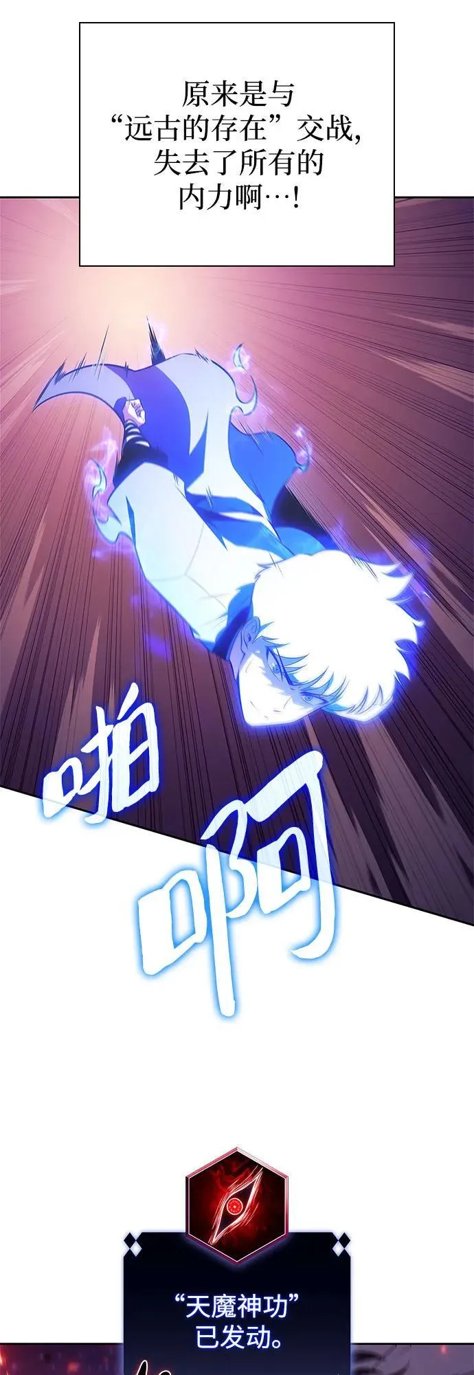 [第194话] 剑之歌(1) 第29页