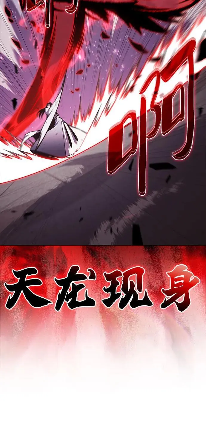 [第194话] 剑之歌(1) 第32页