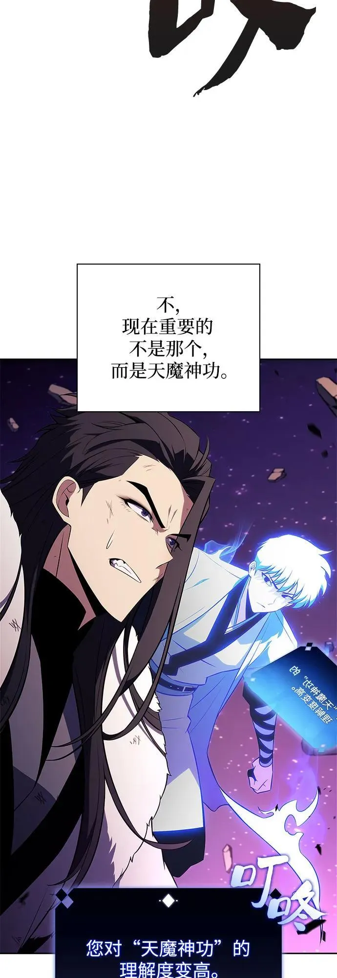 [第194话] 剑之歌(1) 第35页