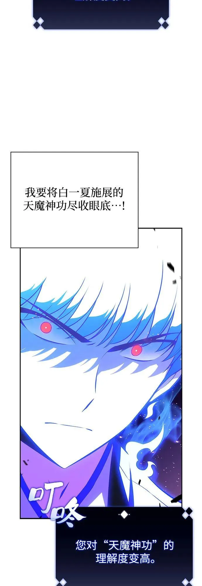 [第194话] 剑之歌(1) 第36页